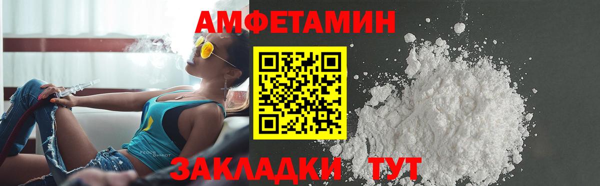 Amphetamine Розовый Стрежевой