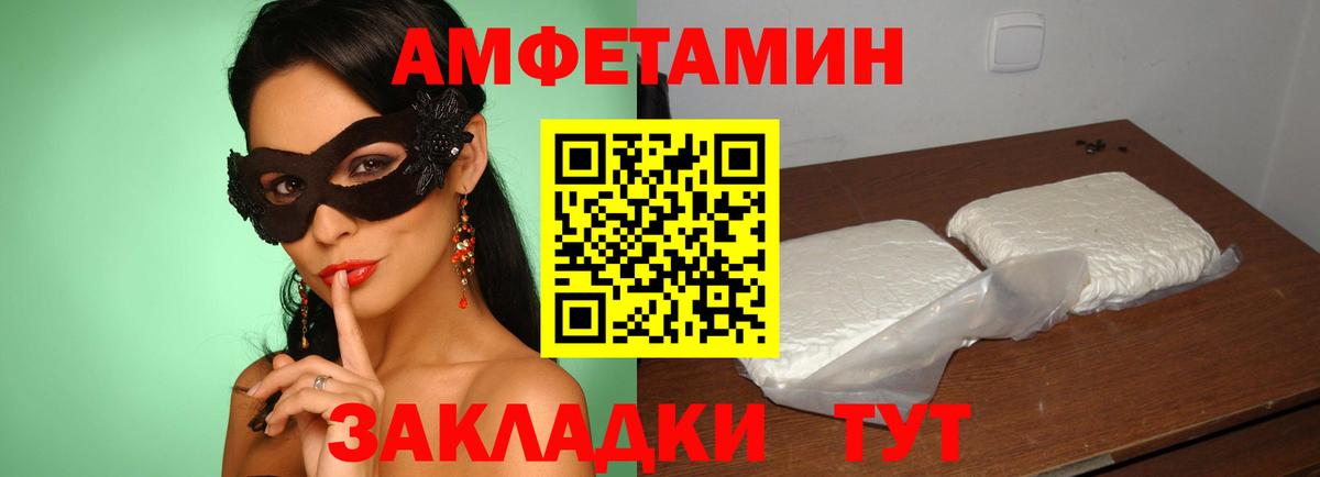 Стрежевой  АМФ Розовый  Амфетамин  Вход с VPN 