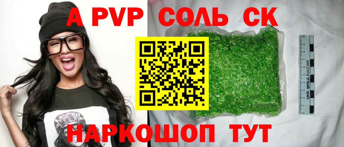 A PVP VHQ  A-PVP мука  А ПВП  Alfa_PVP мука  Вход с VPN  Стрежевой 