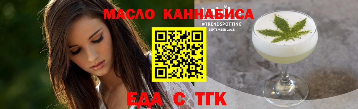 Стрежевой  Печенье с ТГК конопля  Вход с VPN 