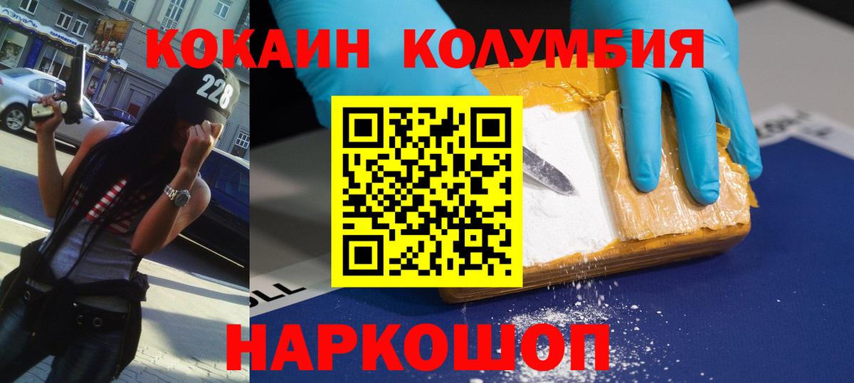 Cocaine Колумбийский  COCAIN  Стрежевой  Вход с VPN 