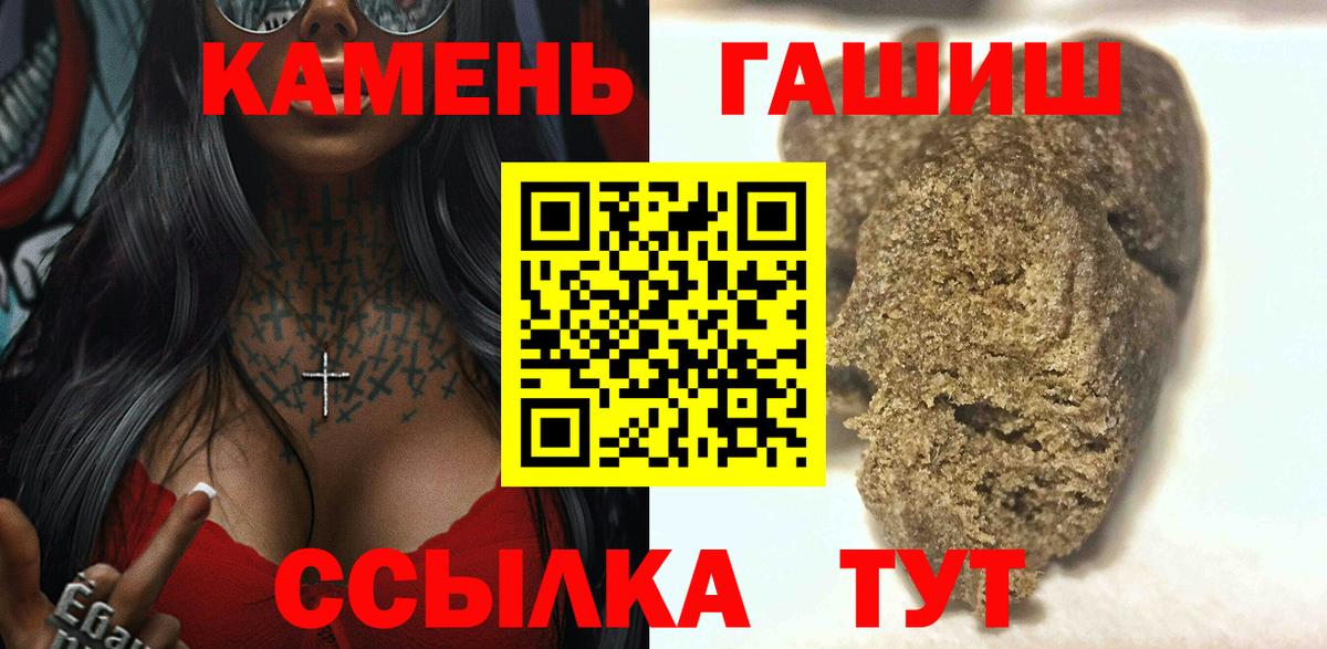 ГАШИШ Ice-O-Lator Стрежевой