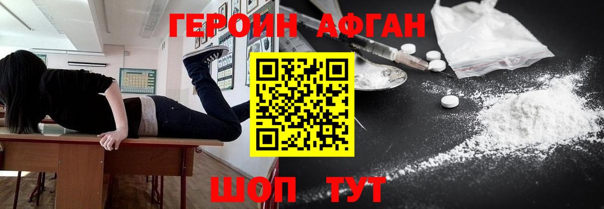Стрежевой  ГЕРОИН VHQ  Вход с VPN 