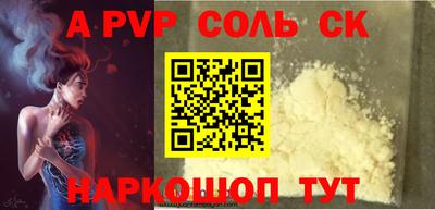 первитин Новокубанск