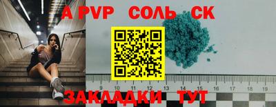 крисы Новодвинск