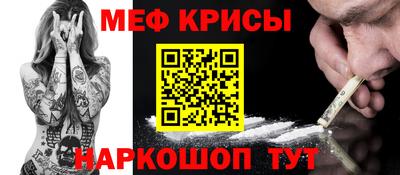 крисы Новодвинск