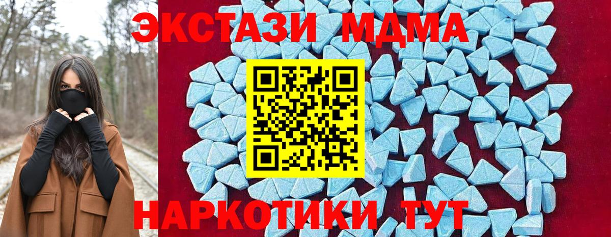 MDMA VHQ  Вход с VPN  МДМА  Стрежевой 