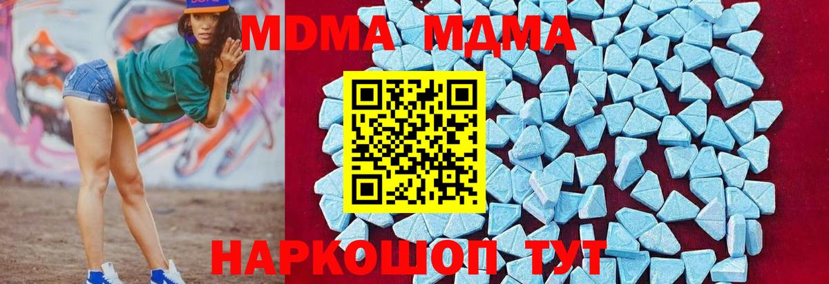 МДМА молли Стрежевой