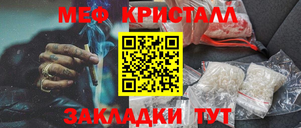 Мефедрон  купить наркотик  Стрежевой  Мефедрон мяу мяу  Мефедрон мука  Вход с VPN 