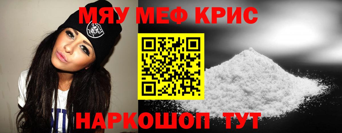 Мефедрон  Стрежевой