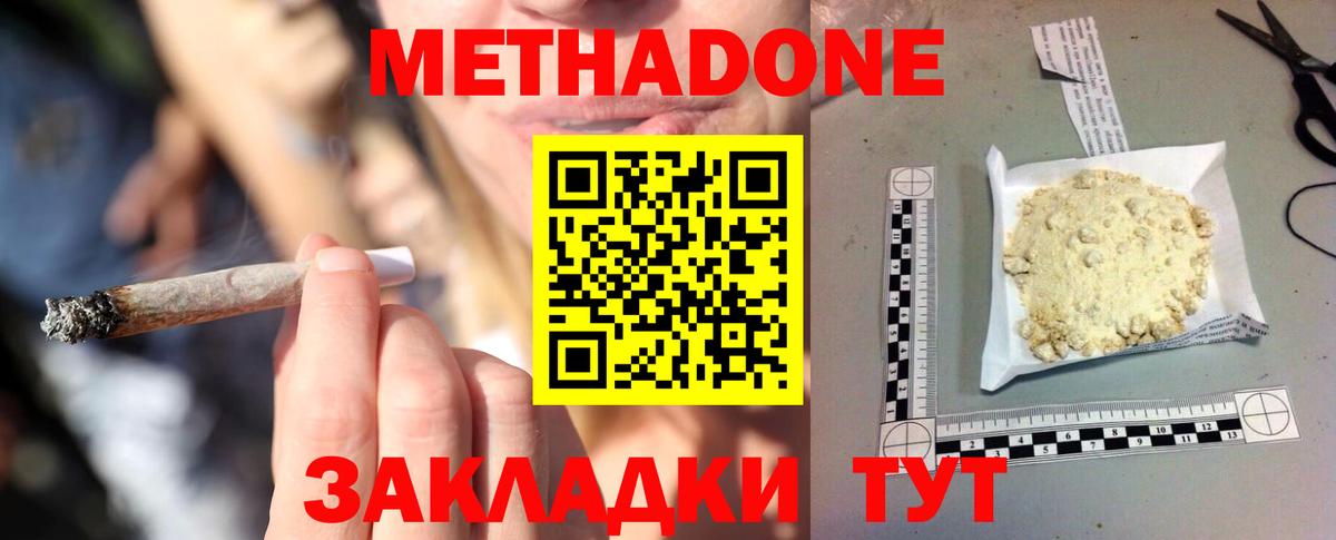 МЕТАДОН VHQ  Вход с VPN  Стрежевой  гидра онион  Метадон белоснежный 