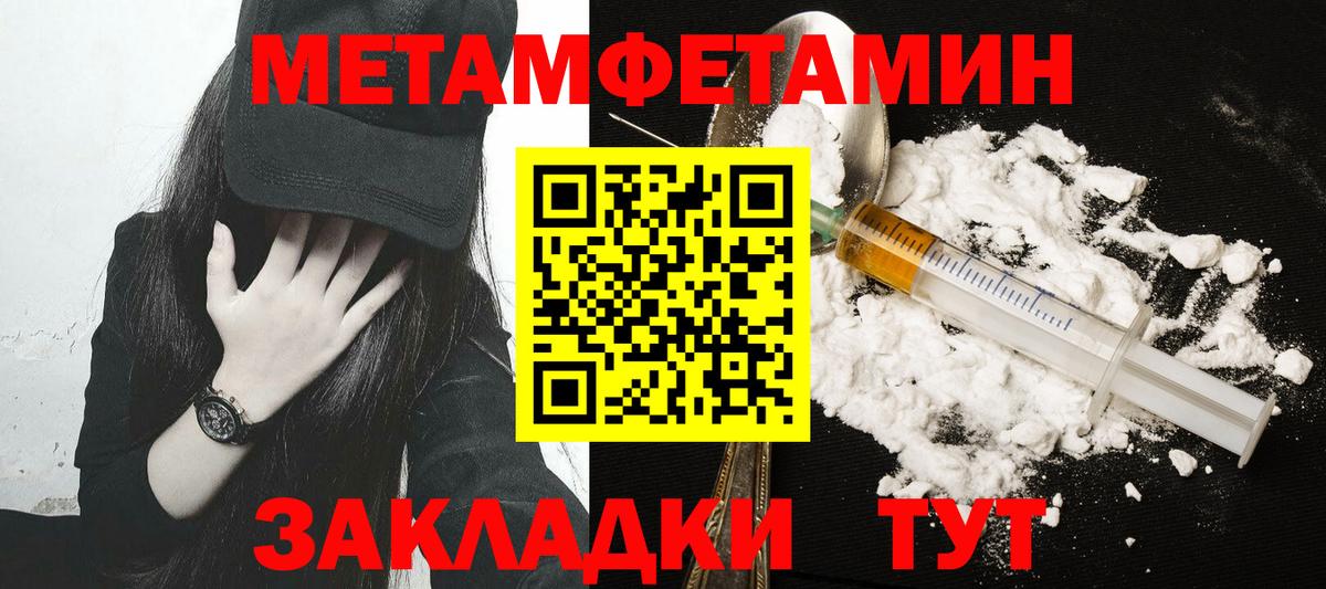 Метамфетамин кристалл Стрежевой