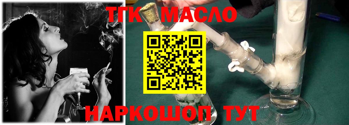 ТГК жижа Стрежевой