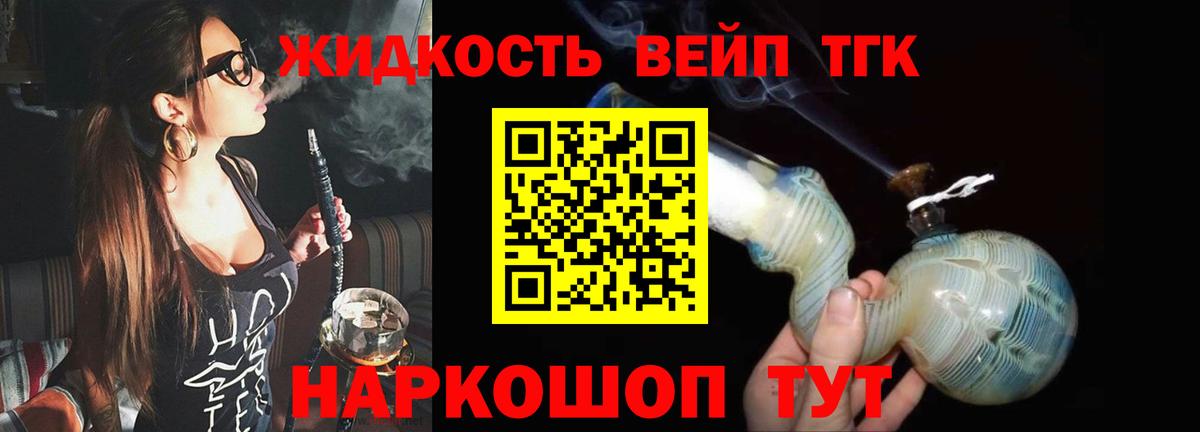 Стрежевой  Дистиллят ТГК Wax  Вход с VPN 