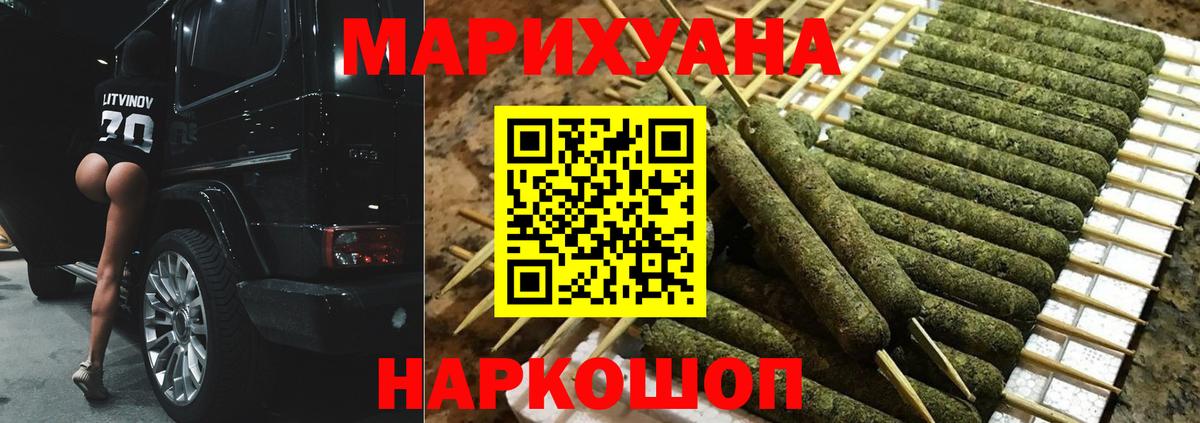 Бошки марихуана THC 21%  МАРИХУАНА конопля  МАРИХУАНА Amnesia  Вход с VPN  Стрежевой 